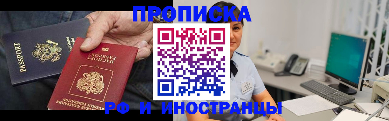 временная регистрация адрес в Дрезне