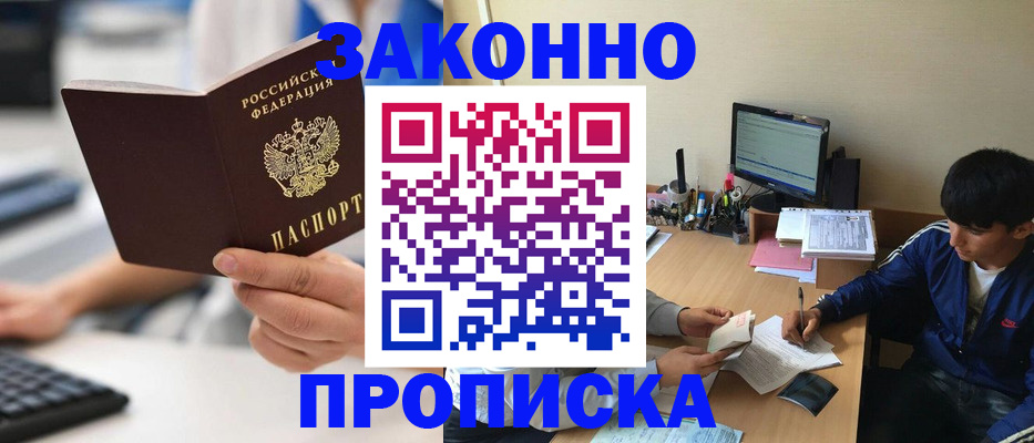 временная регистрация надежно в Дрезне