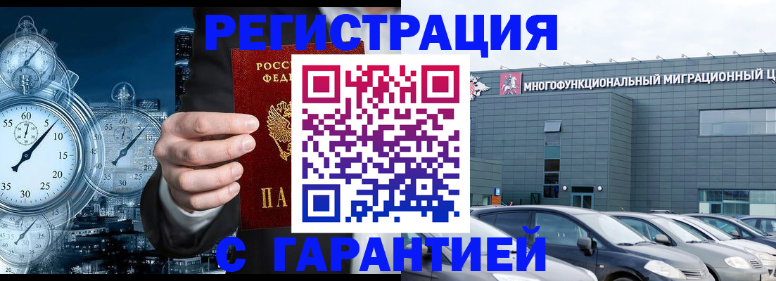 временная регистрация законно в Дрезне